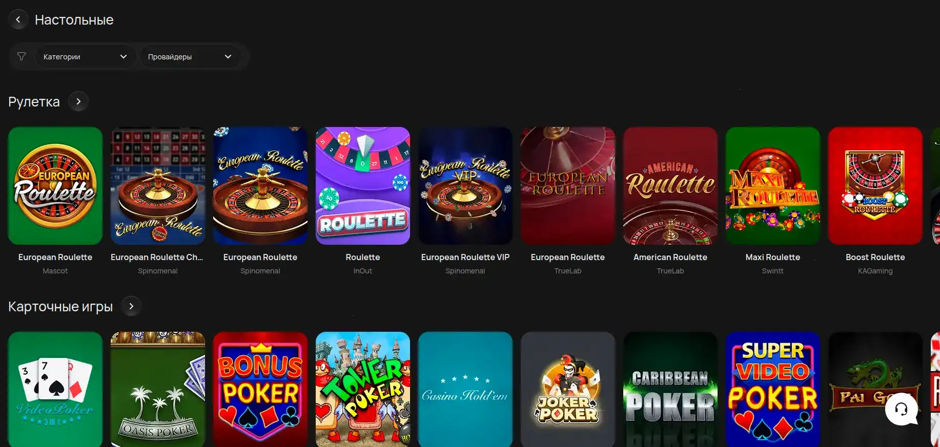 Пример экрана трансляции live-казино Бабосс с дилером